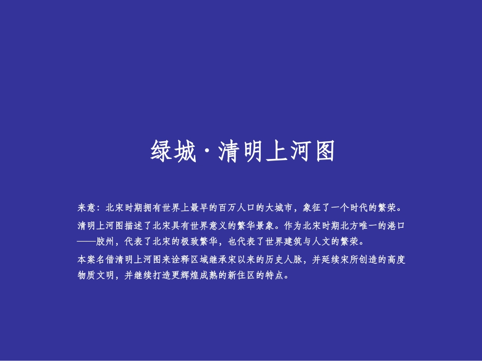 地产策划：优秀平面海报设计集锦7_第2页