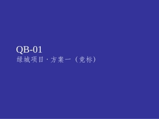 地产策划：优秀平面海报设计集锦7