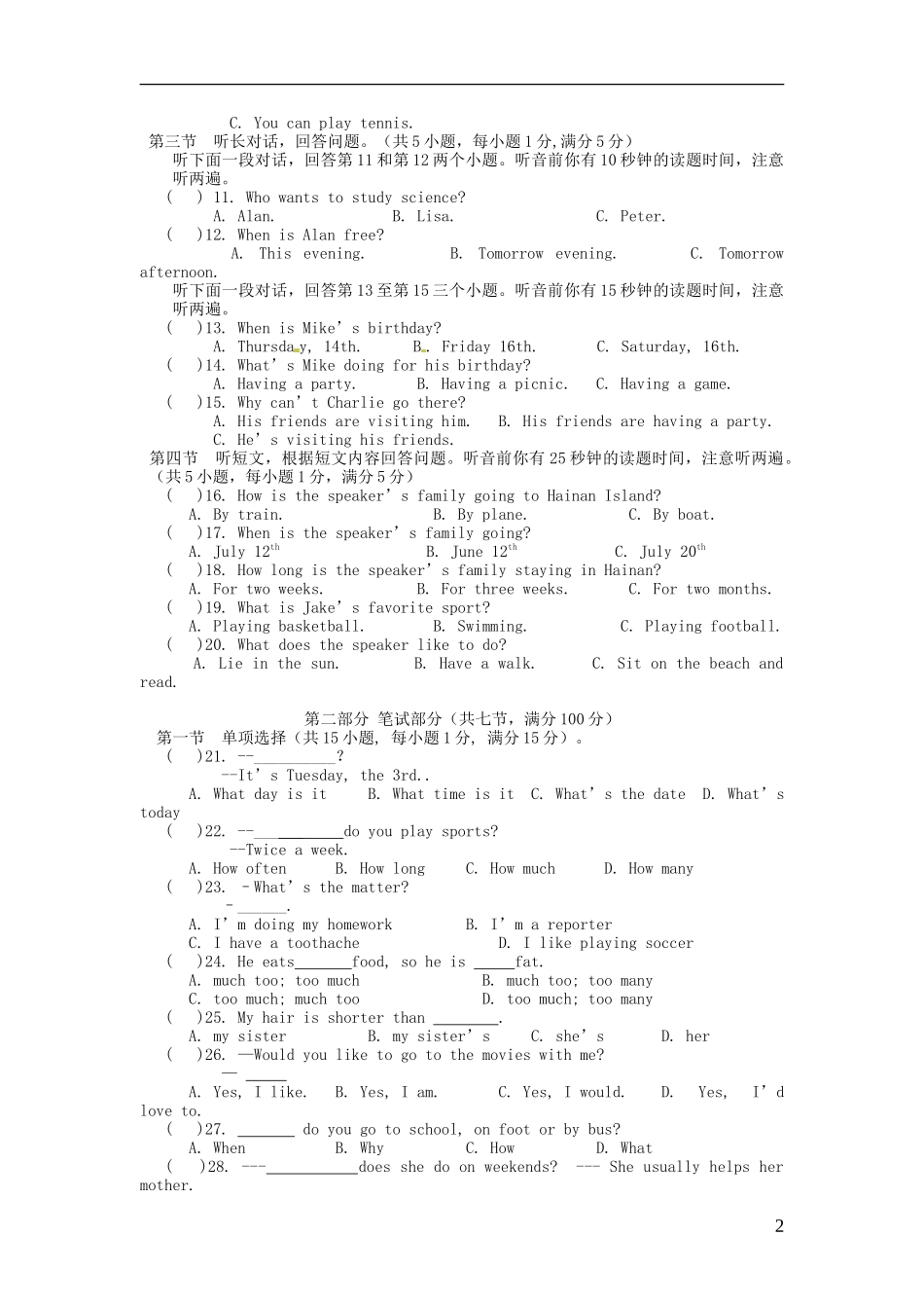 浙江省宁波市宁海县长街镇2012-2013学年八年级英语上学期期中试题-人教新目标版_第2页