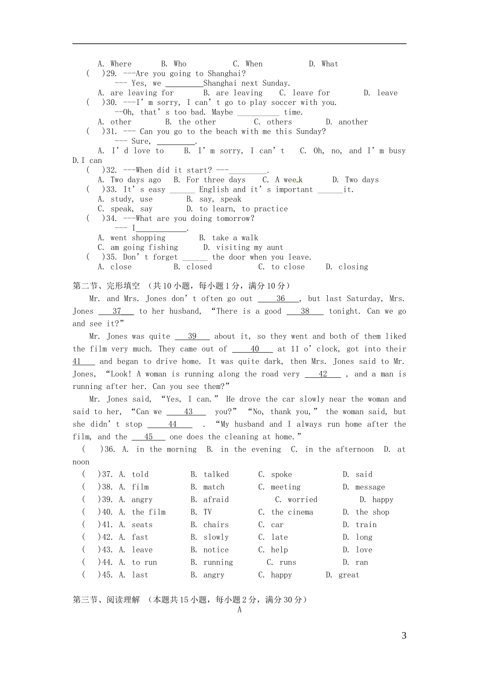 浙江省宁波市宁海县长街镇2012-2013学年八年级英语上学期期中试题-人教新目标版_第3页