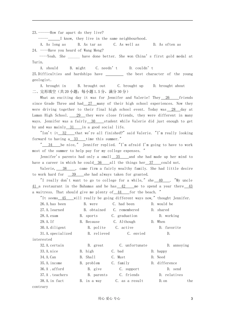 安徽省泗县三中2012高中英语-UNIT1-学案5-新人教版选修8_第3页
