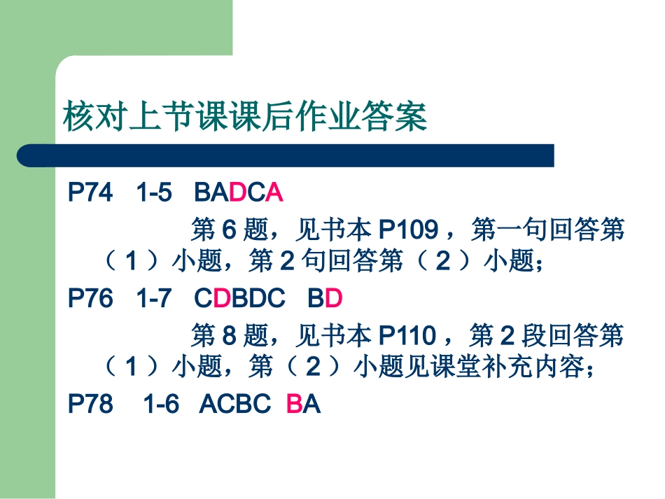 7A13要鱼还是渔_第1页