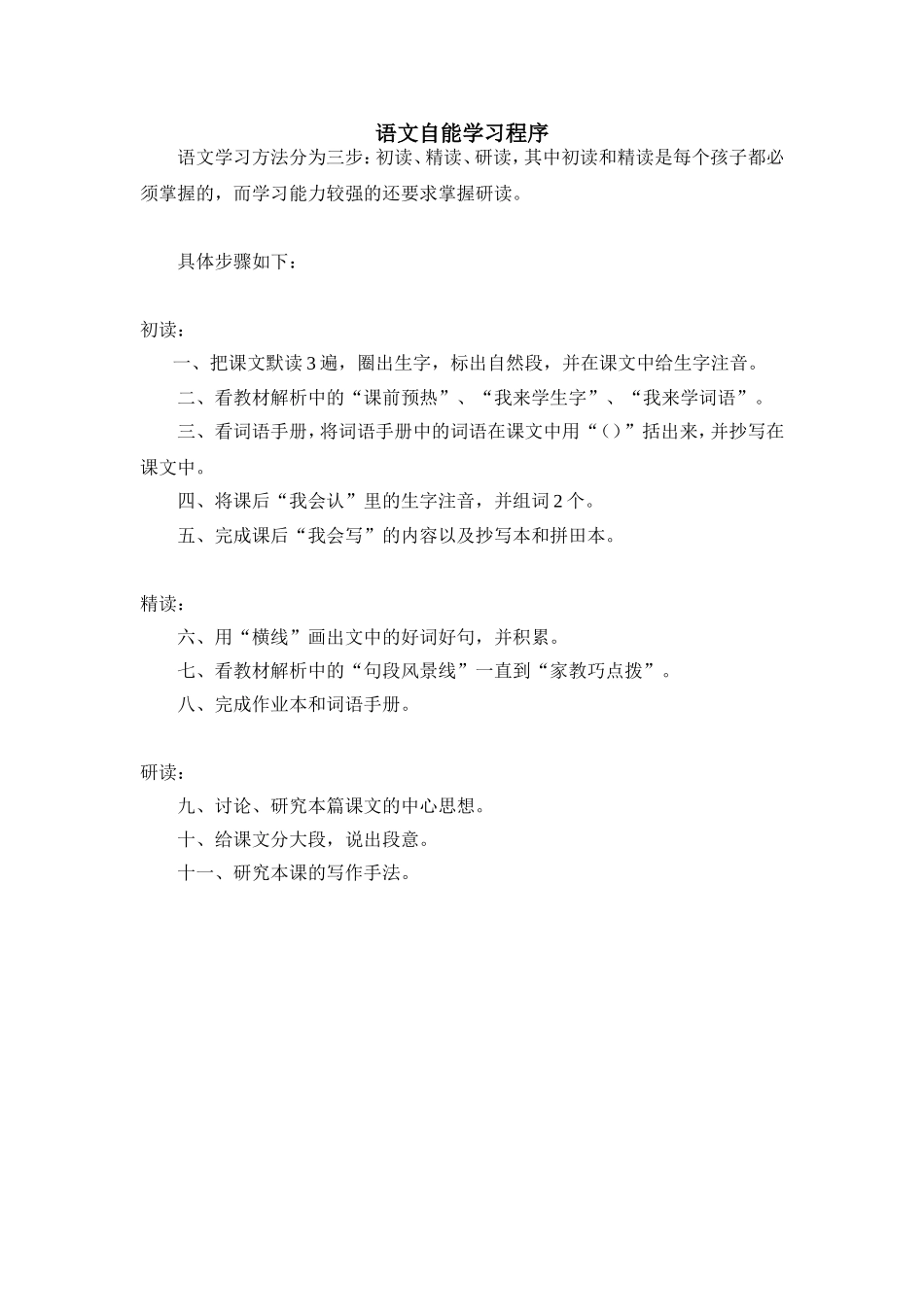 27寓言两则_第2页