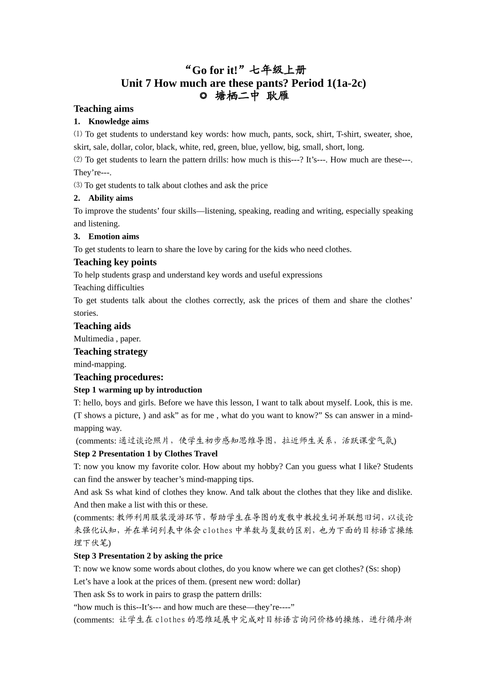 teachingplan_第1页