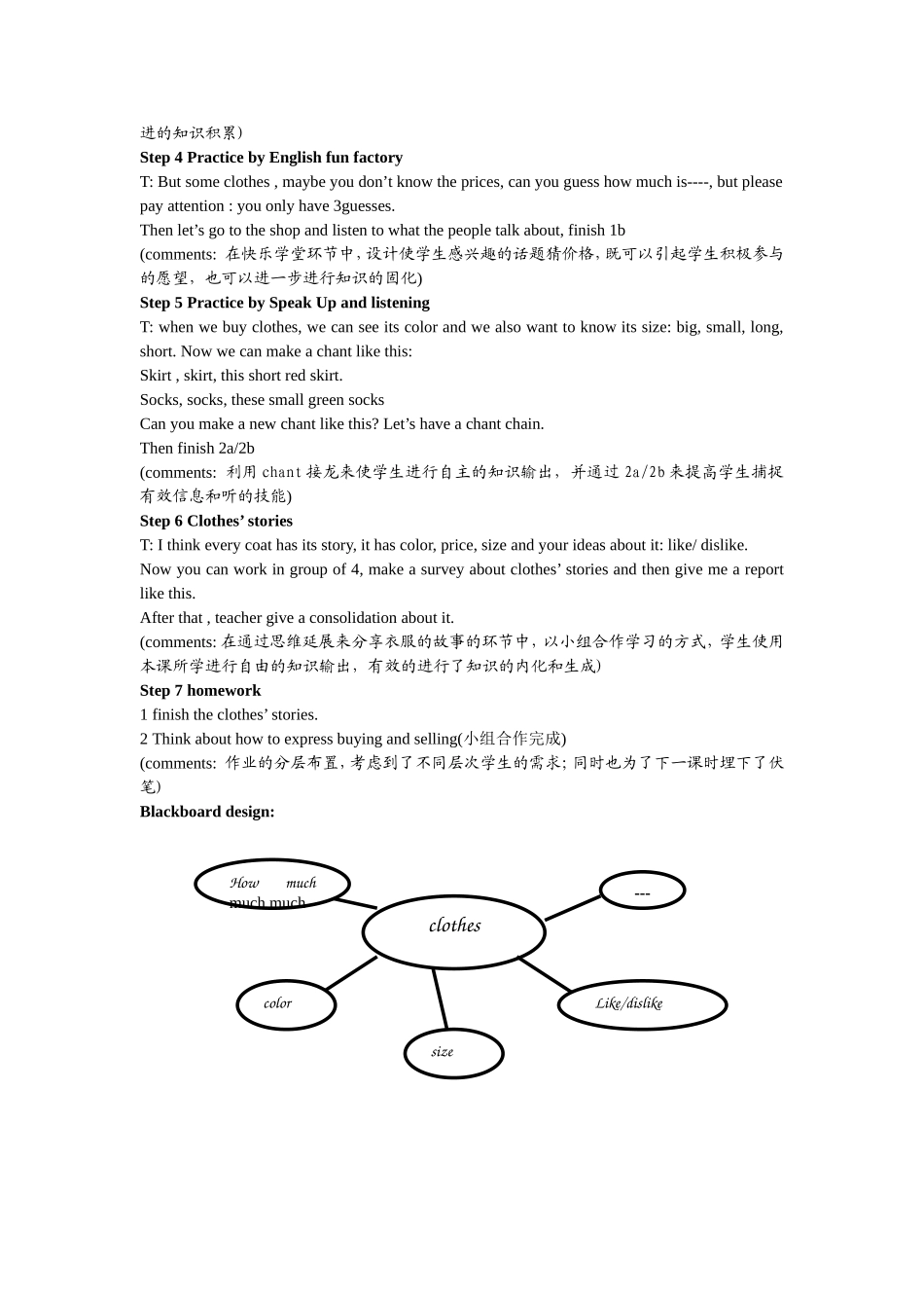 teachingplan_第2页