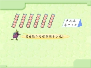 两步计算的实际问题