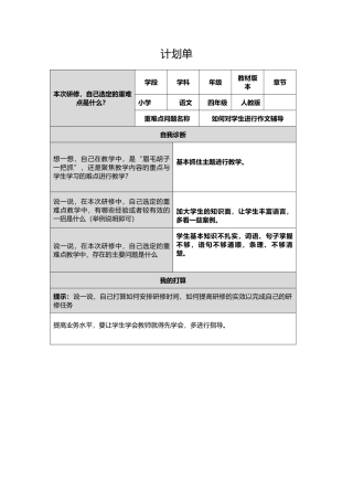 如何对学生进行作文辅导