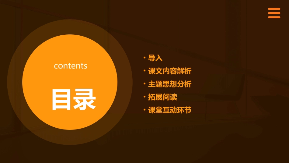 八上《回忆我的母亲》课件_第2页