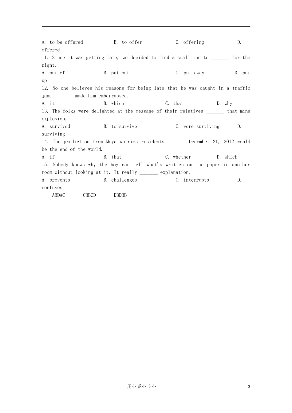 2012届高考英语专题复习精选资料集(九十八)_第3页