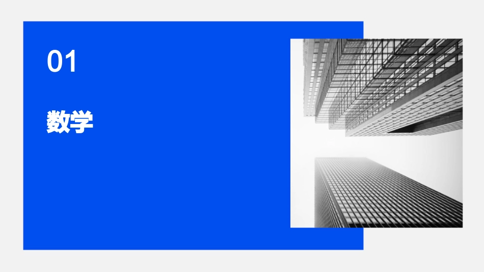 海马东辰初中课件_第3页