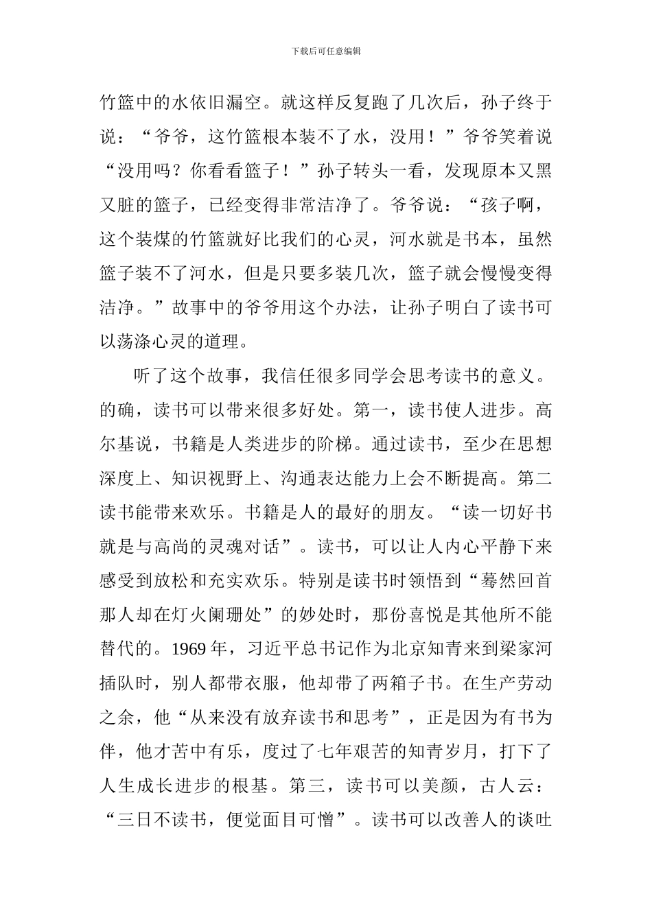 大学“品味经典_第3页