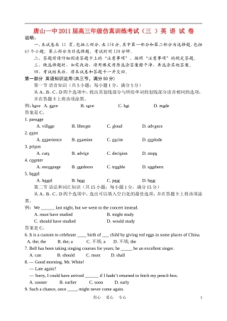 河北省唐山一中2011年高考英语模拟试卷(三)【名校特供】
