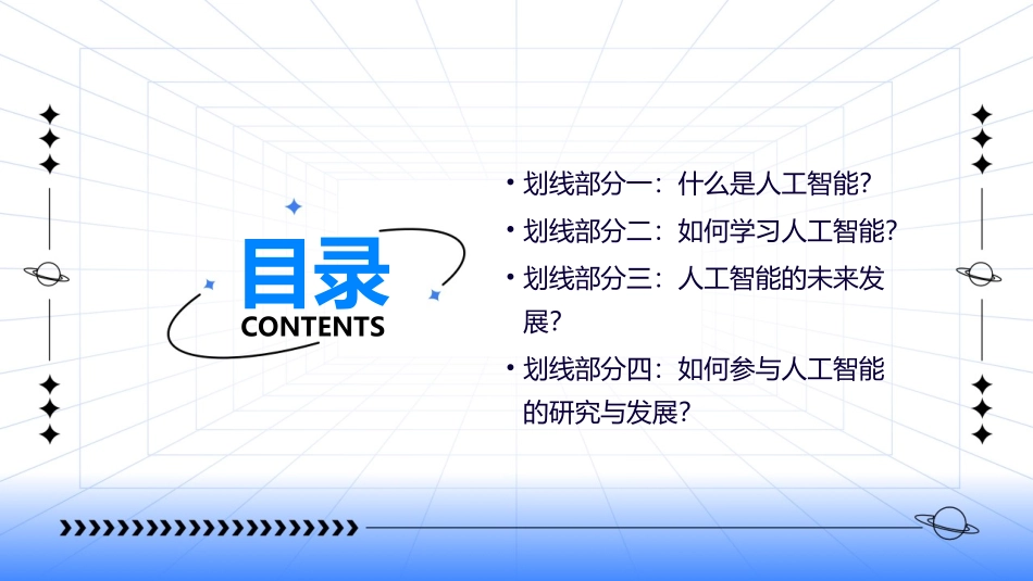 对划线部分提问课件_第2页