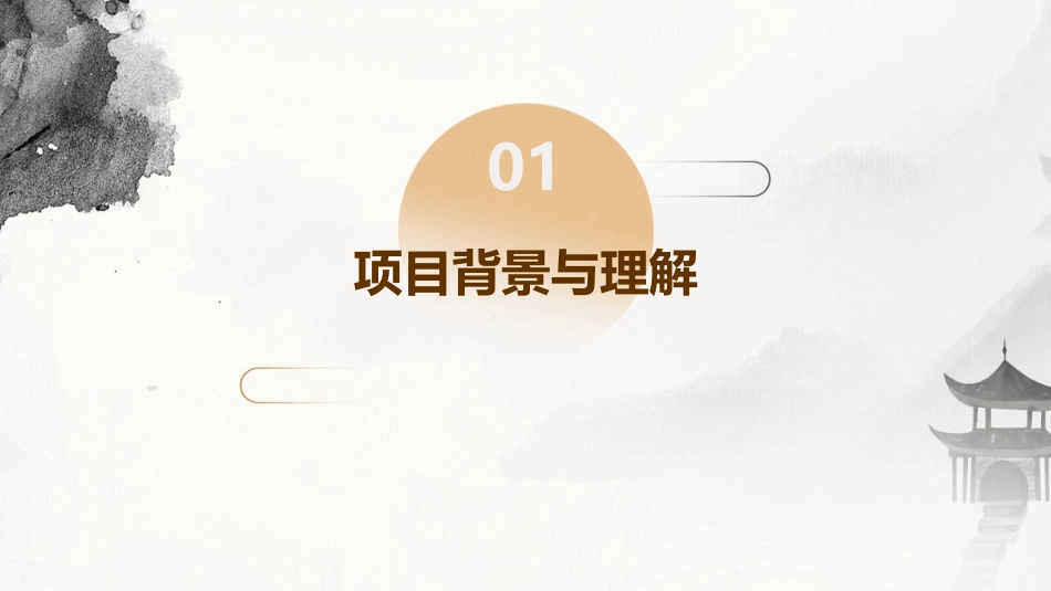 汇金大厦全案运营执行方案课件_第3页