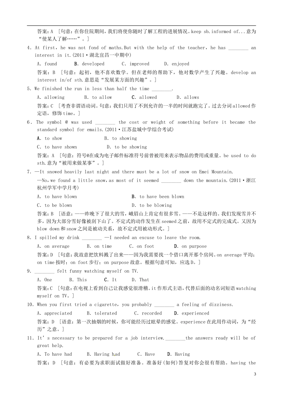 2012版高考英语总复习-Unit1《School-life》训练题(1)-牛津译林版必修1_第3页