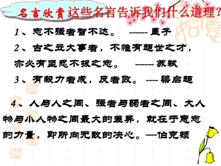 3.2意志的力量课