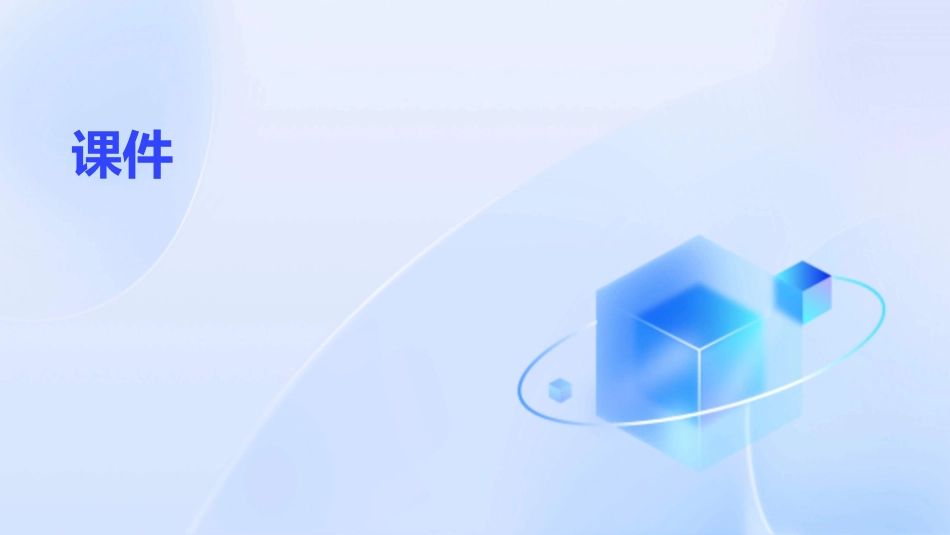 入住新房注意事项多新家开荒保洁要做到位课件_第1页