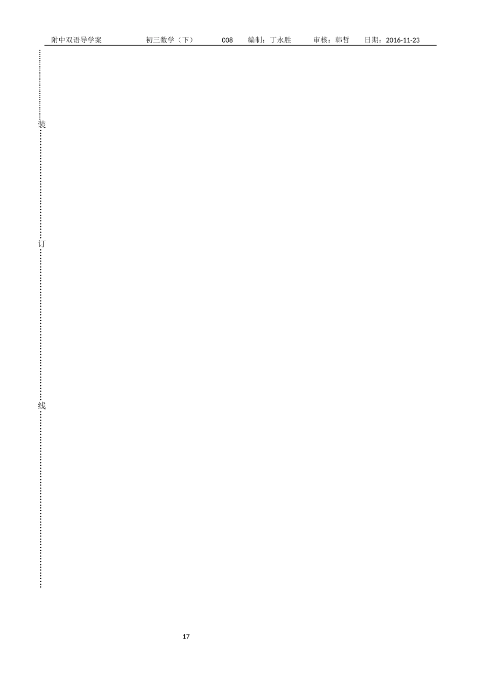 27.1.1图形的相似(1)_第3页