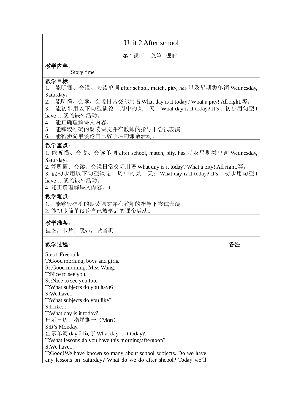 Unit2Afterschool_第1页