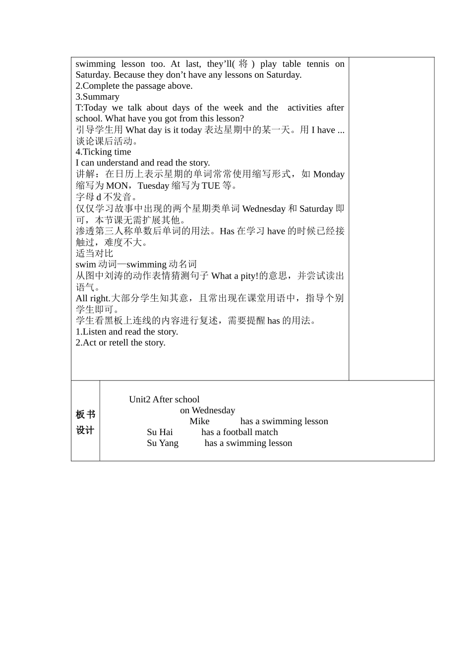 Unit2Afterschool_第3页