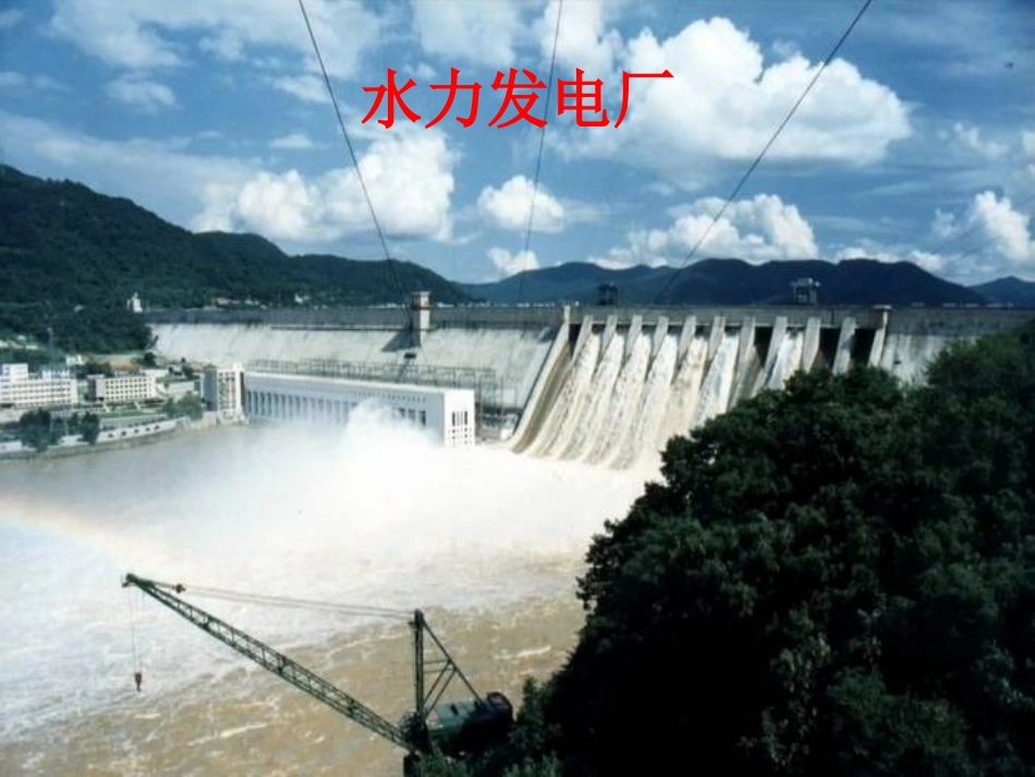 浙江省台州温岭市松门镇育英中学八年级科学上册《电路探秘》课件-浙教版_第3页