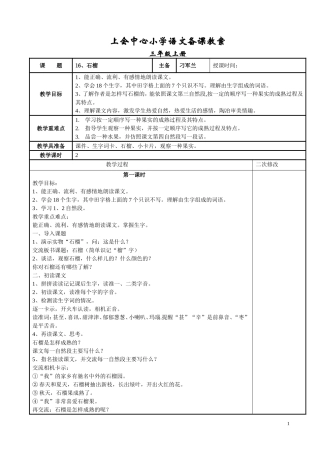 16石榴定稿