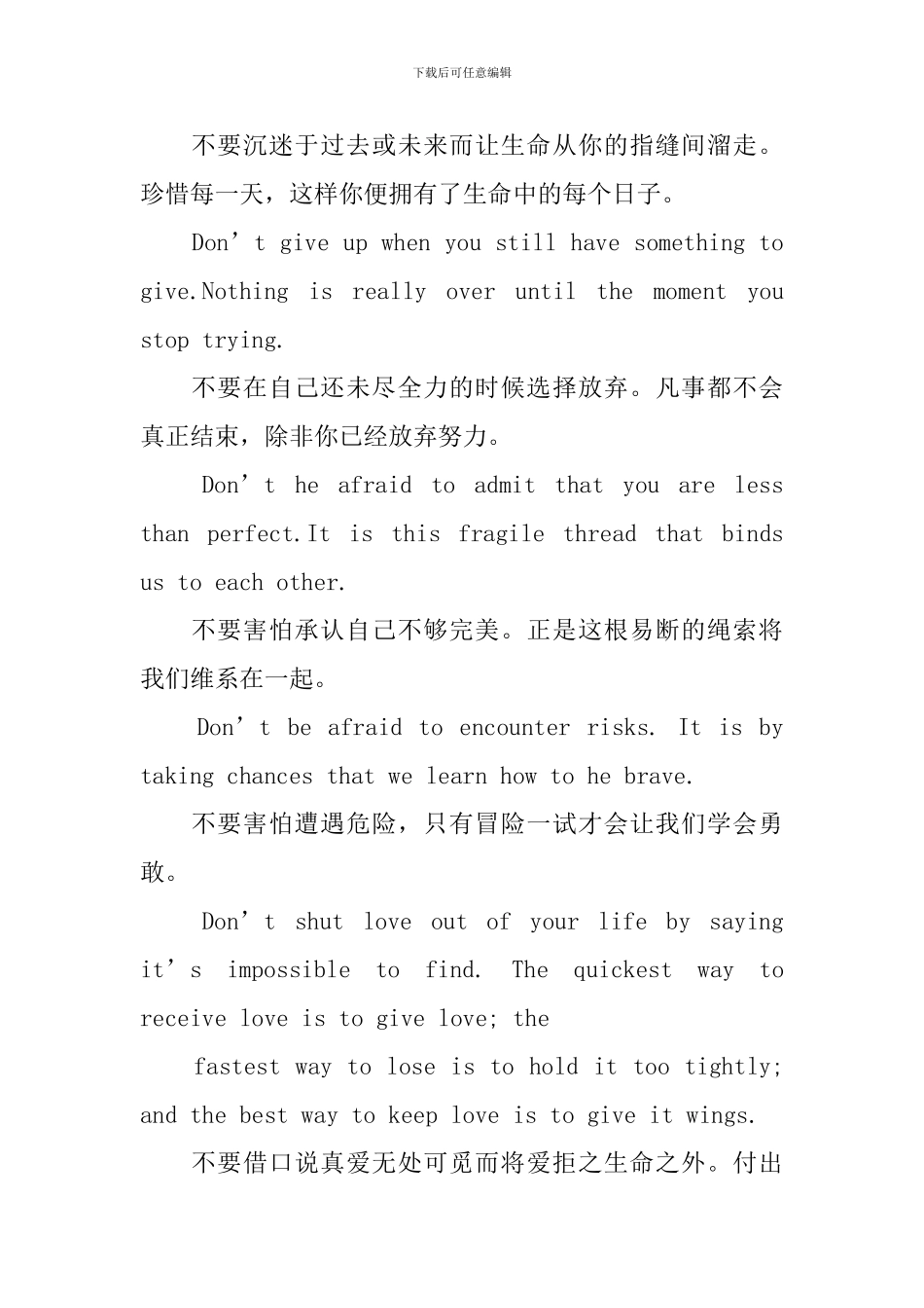 经典的励志英语美文美句欣赏_第2页