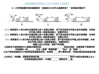 物理中考力学实验题专项训练(2012-2015乐山中考)