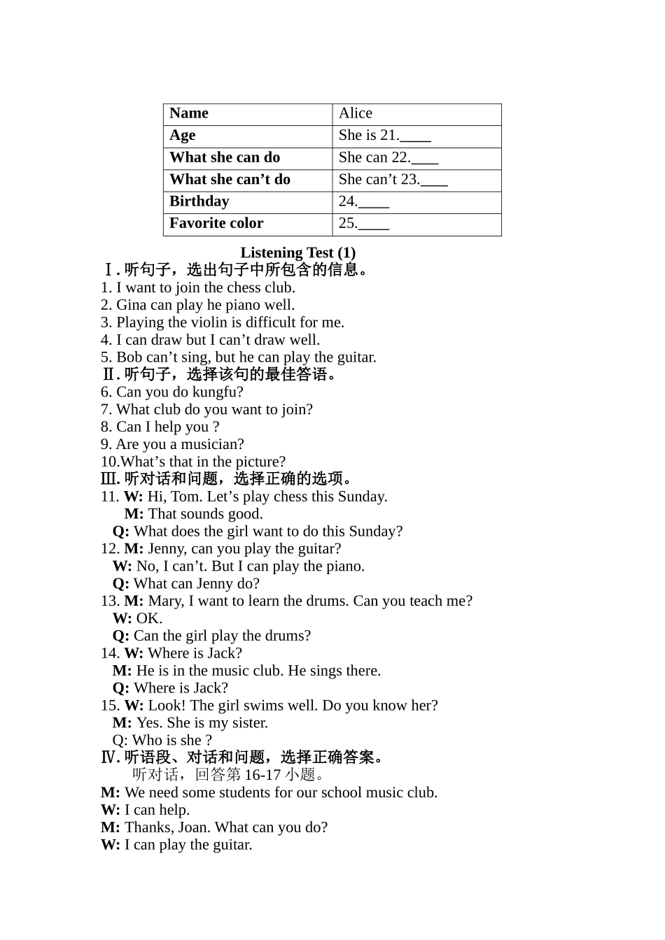 听力专练--Listening-Test-1_第2页