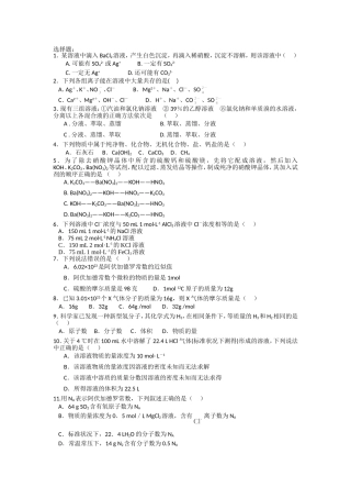 化学选择题2