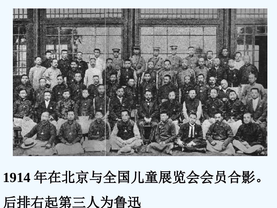 (部编)初中语文人教2011课标版七年级下册3.回忆鲁迅先生_第2页