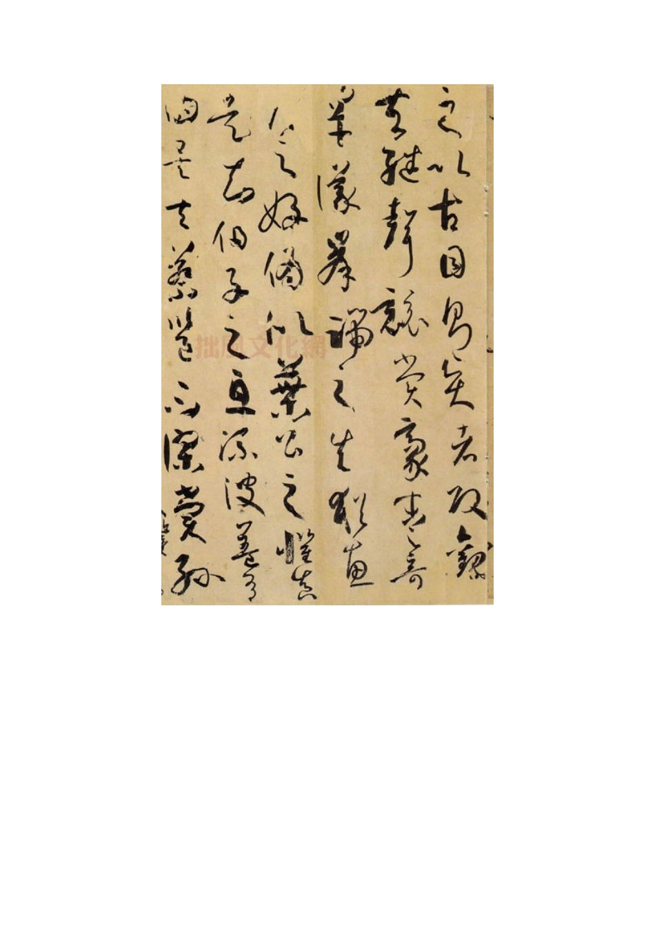 孙过庭《书谱》墨迹本_第2页