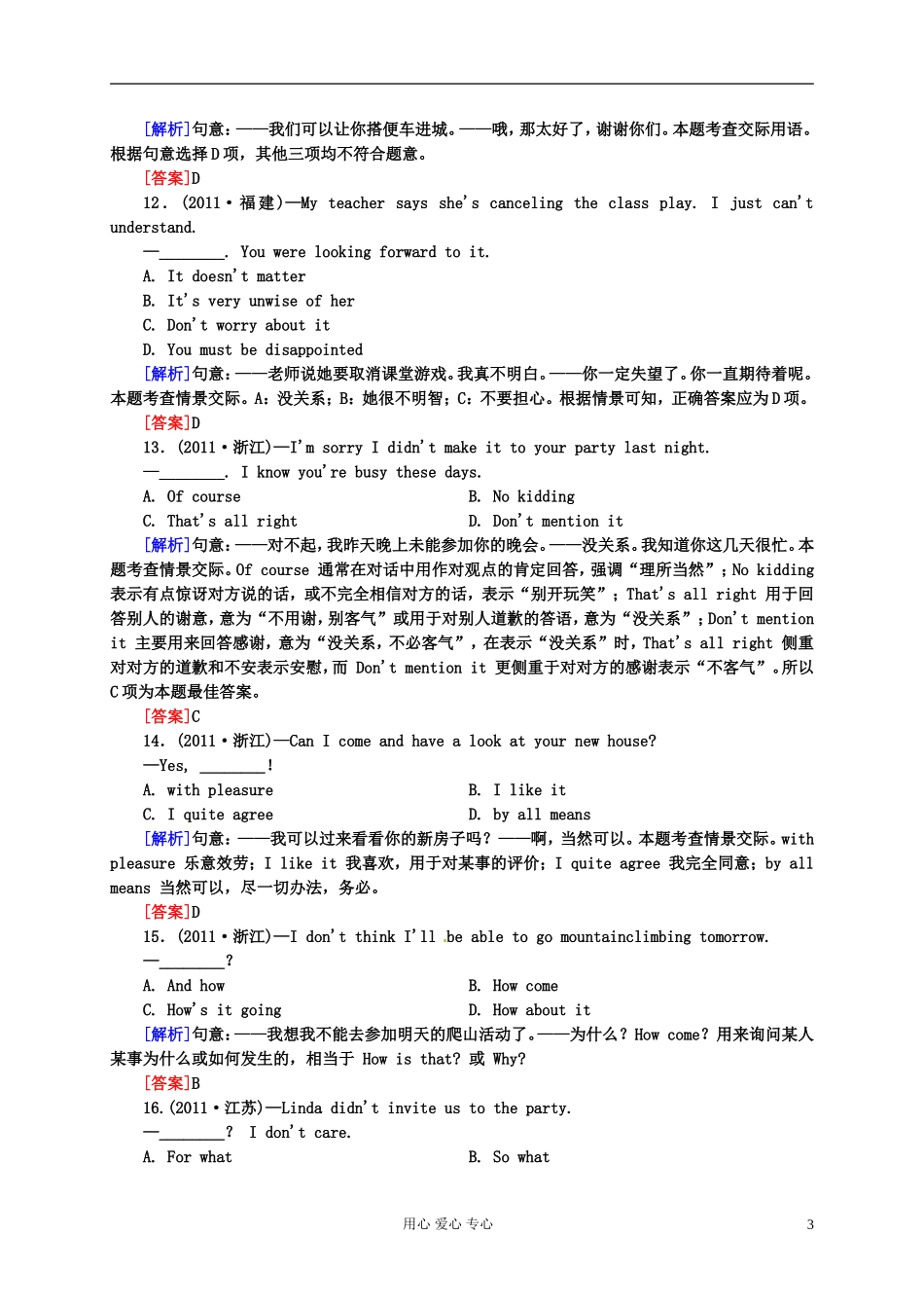 【红对勾】高三英语课时作业55-语法专练十五之交际用语_第3页
