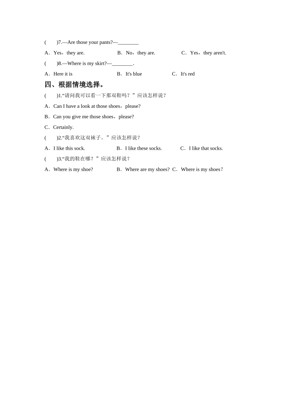 Unit-5-I-like-those-shoes-Lesson-29-同步练习3_第2页