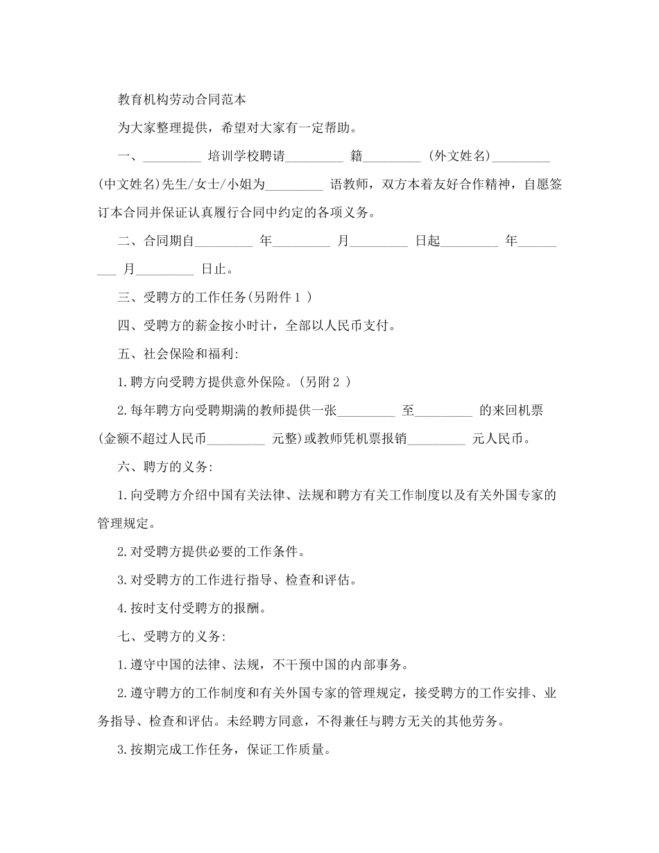 证件管理办法_第2页