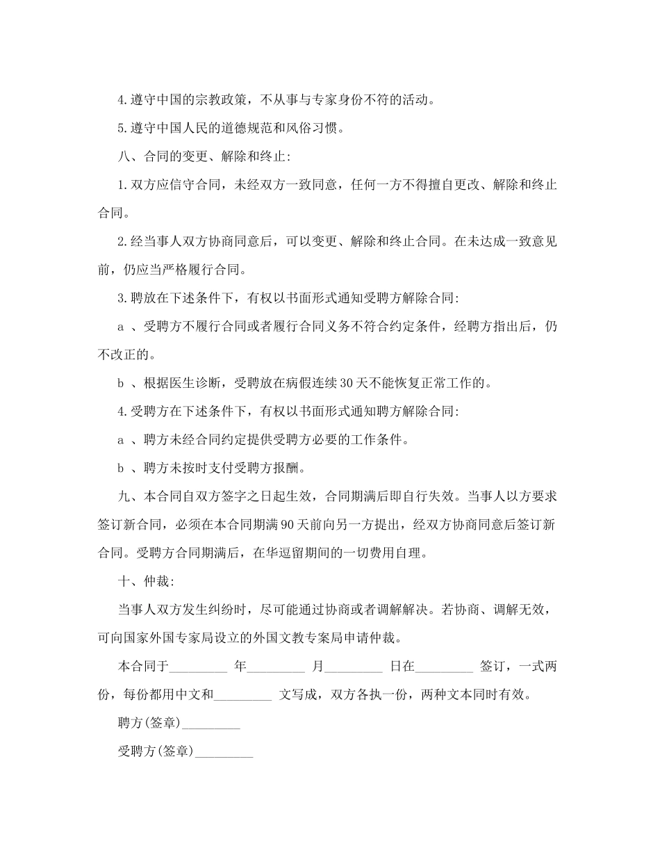 证件管理办法_第3页