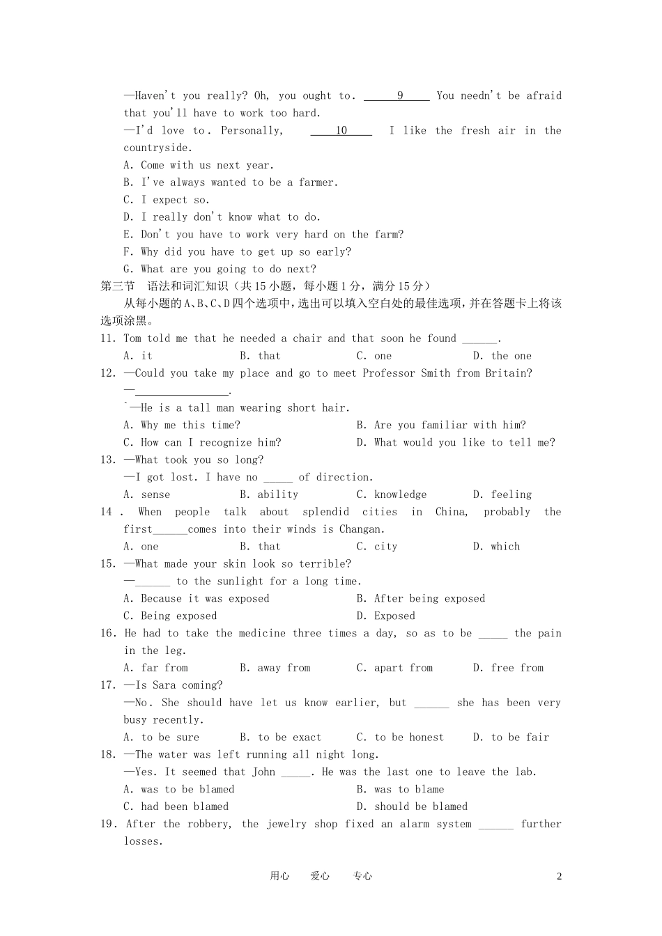 陕西省西安市八校2012届高三英语联考试题新人教版_第2页