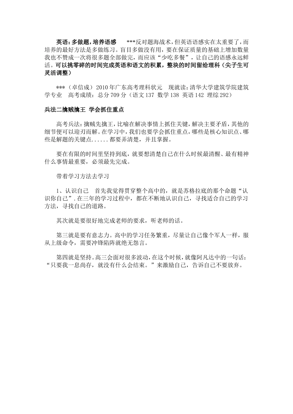 成功经验的借鉴_第2页