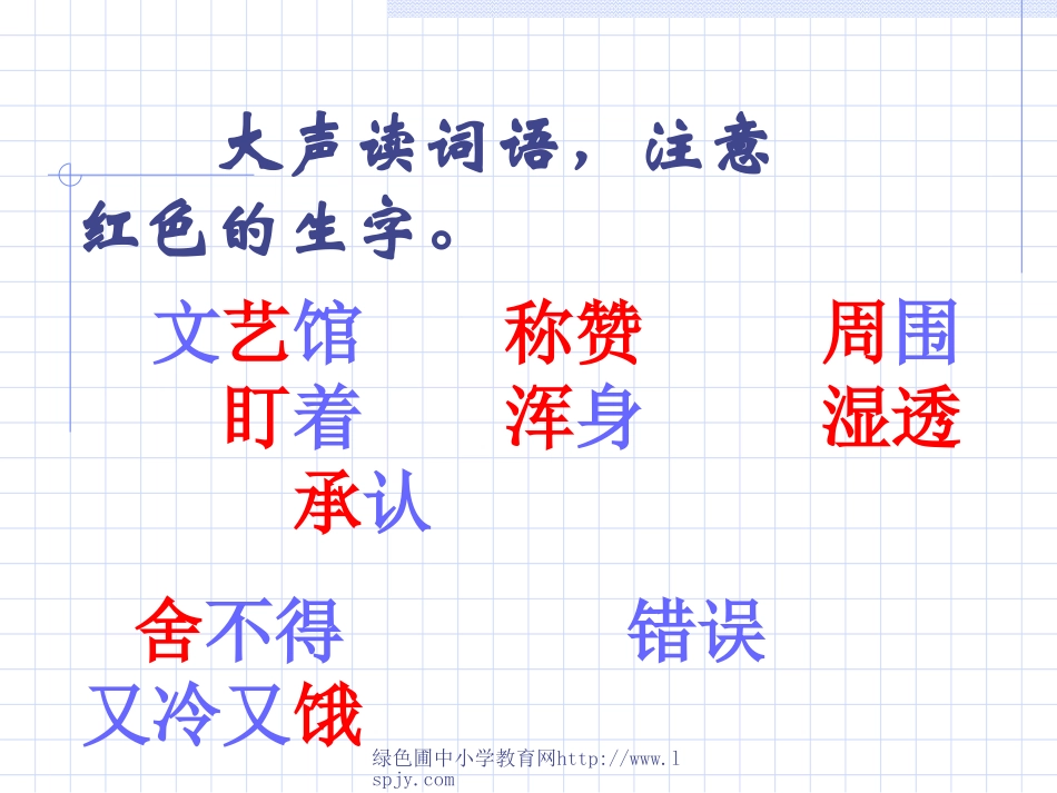 二年级语文上册《可爱的娃娃》ppt动画演示课件_第3页