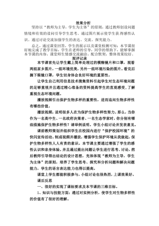 科学·技术·社会-关注生态伦理道德