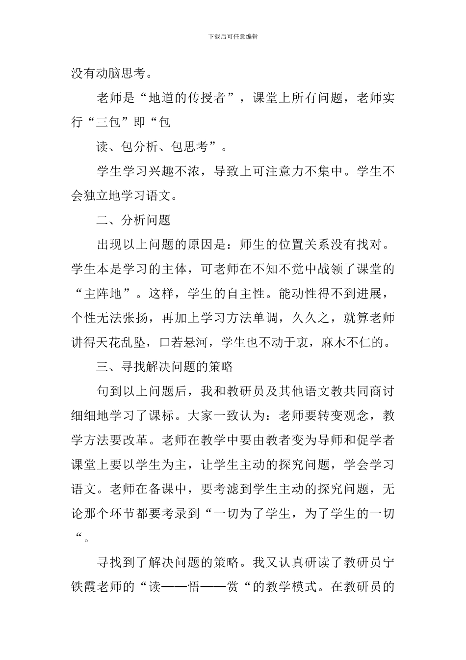 故宫博物院教学设计_第2页