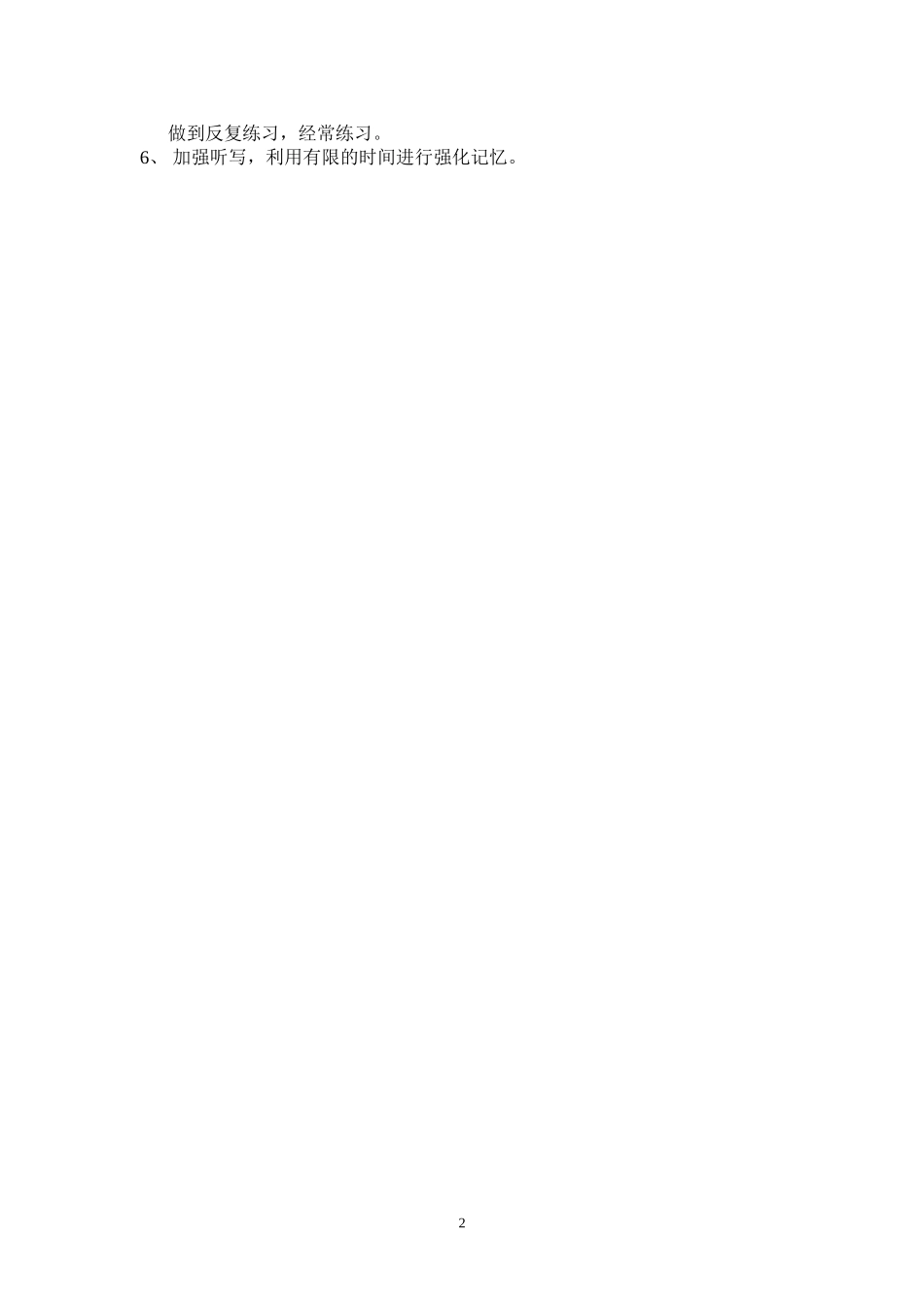 高一下学期生物期中考试成绩分析_第2页