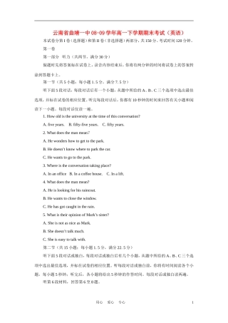 云南省曲靖一中08-09学年高一英语下学期期末考试旧人教版
