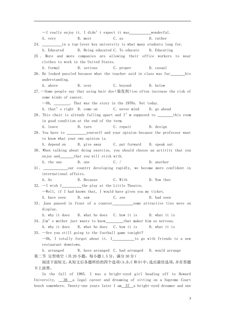 安徽省江南十校2013届高三英语下学期开学第一考试题新人教版_第3页