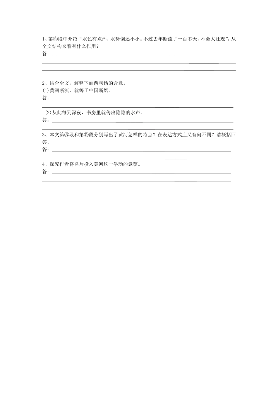 《神的一滴》同步练习2_第3页