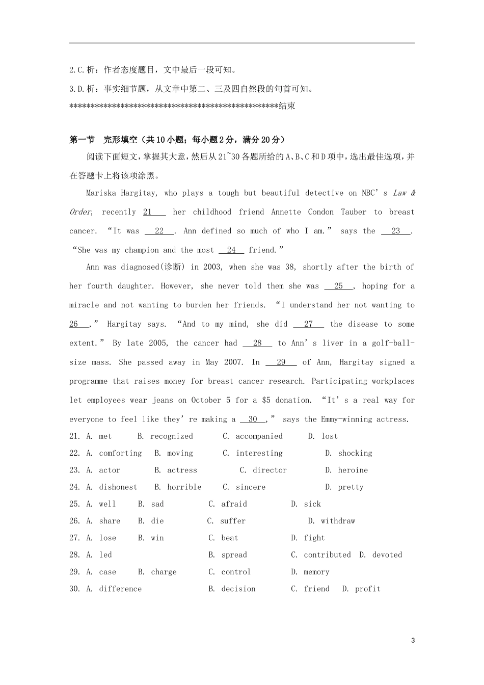 山东省胶州市2014高考英语文章阅读类训练(8)_第3页