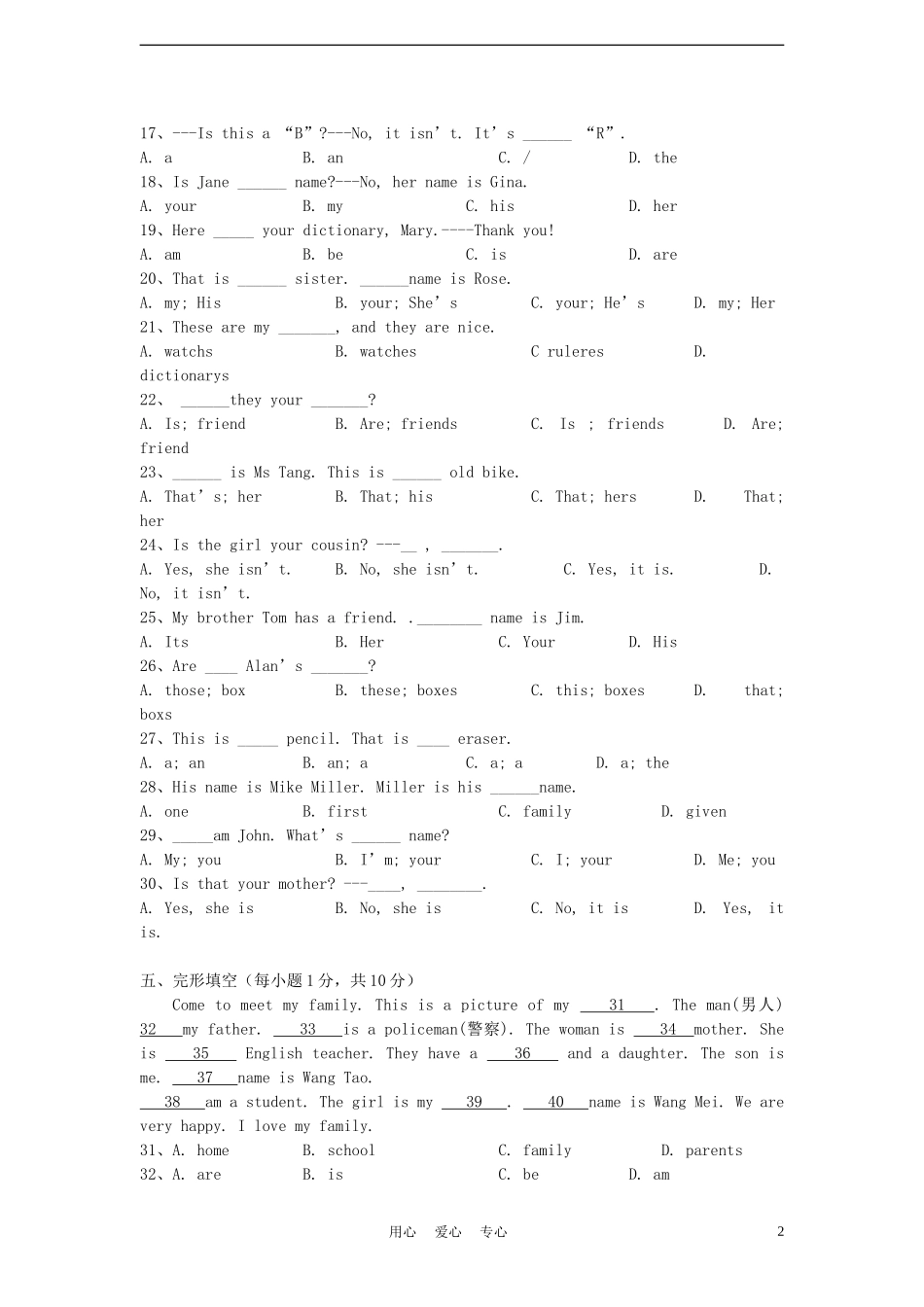 浙江省杭州市2012-2013学年七年级英语第一学期期中考试试卷-人教新目标版_第2页