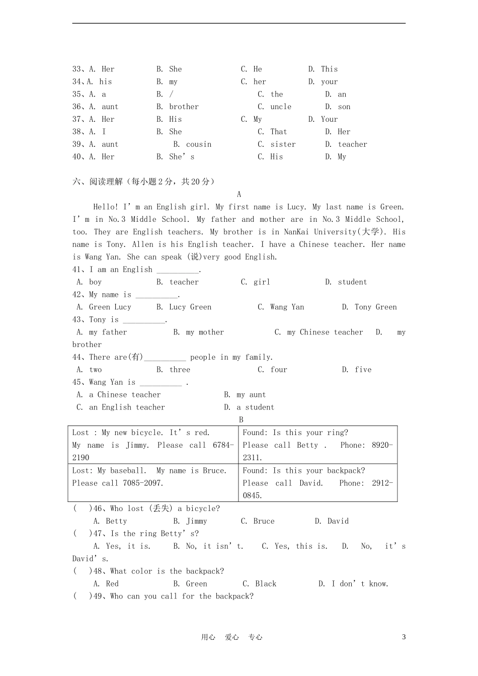 浙江省杭州市2012-2013学年七年级英语第一学期期中考试试卷-人教新目标版_第3页