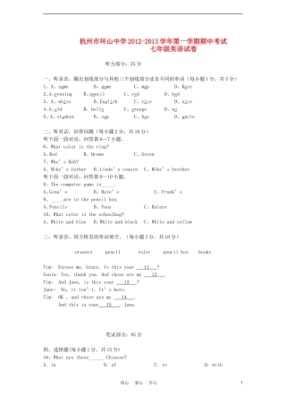 浙江省杭州市2012-2013学年七年级英语第一学期期中考试试卷-人教新目标版