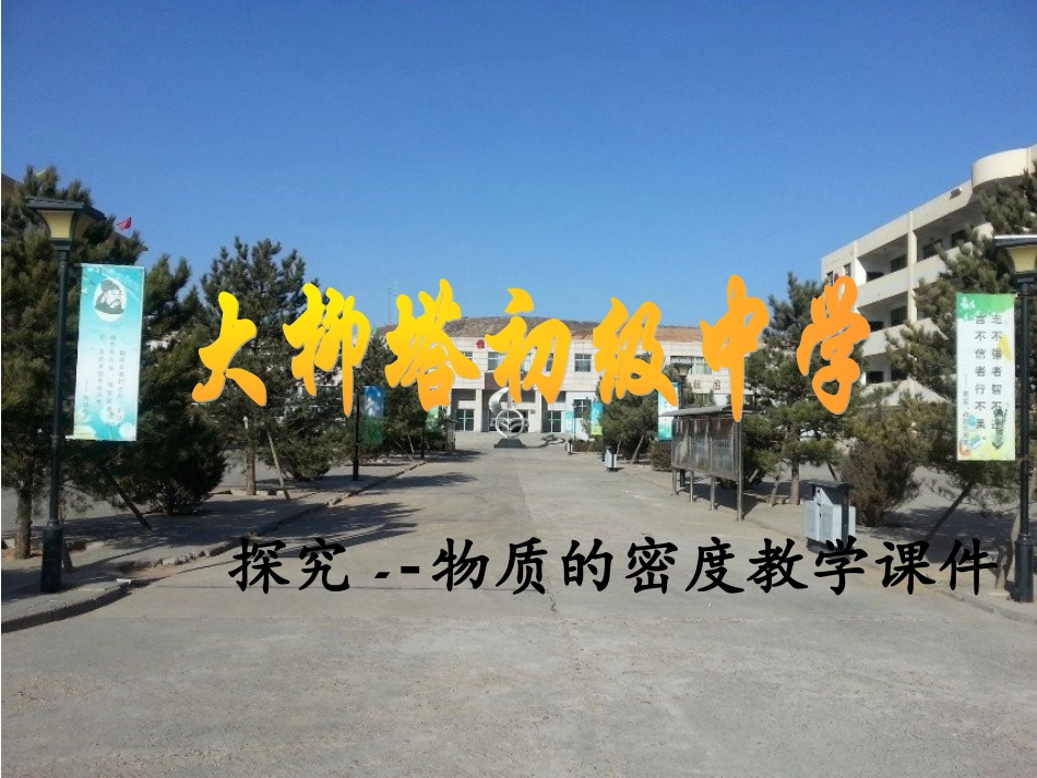 教学课件-682921_第1页